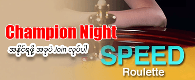 ယုံကြည်စိတ်ချရသော ဂိမ်းပလက်ဖောင်း